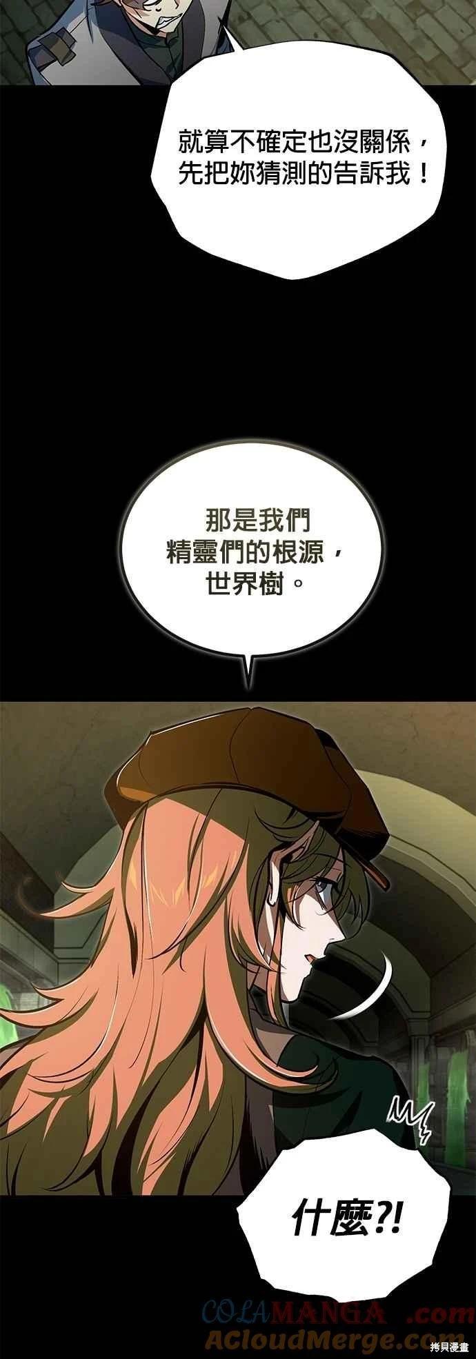 第105话3