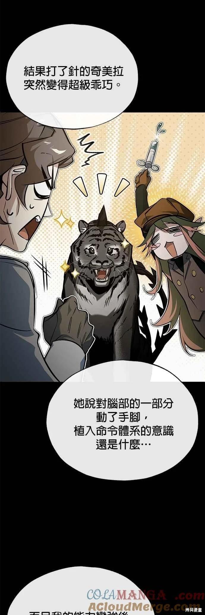 第105话30