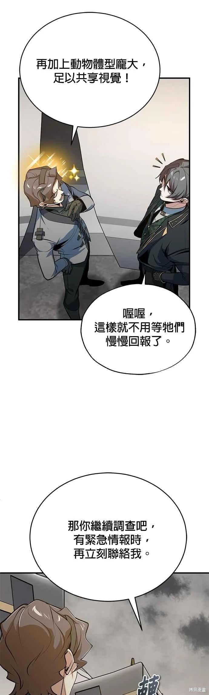 第105话32