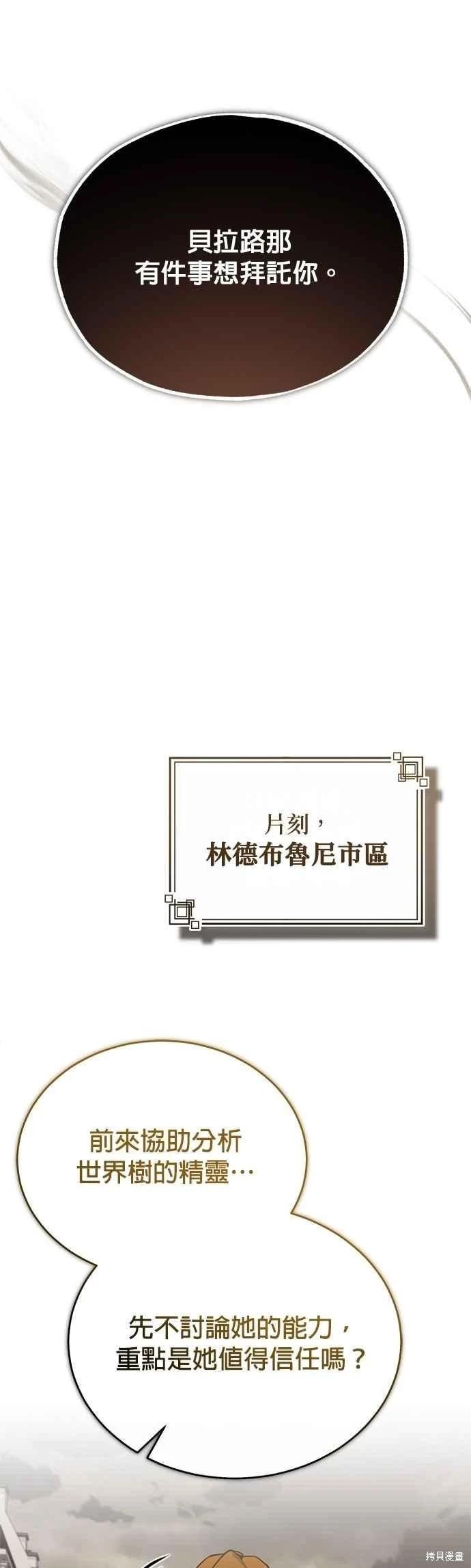 第105话34