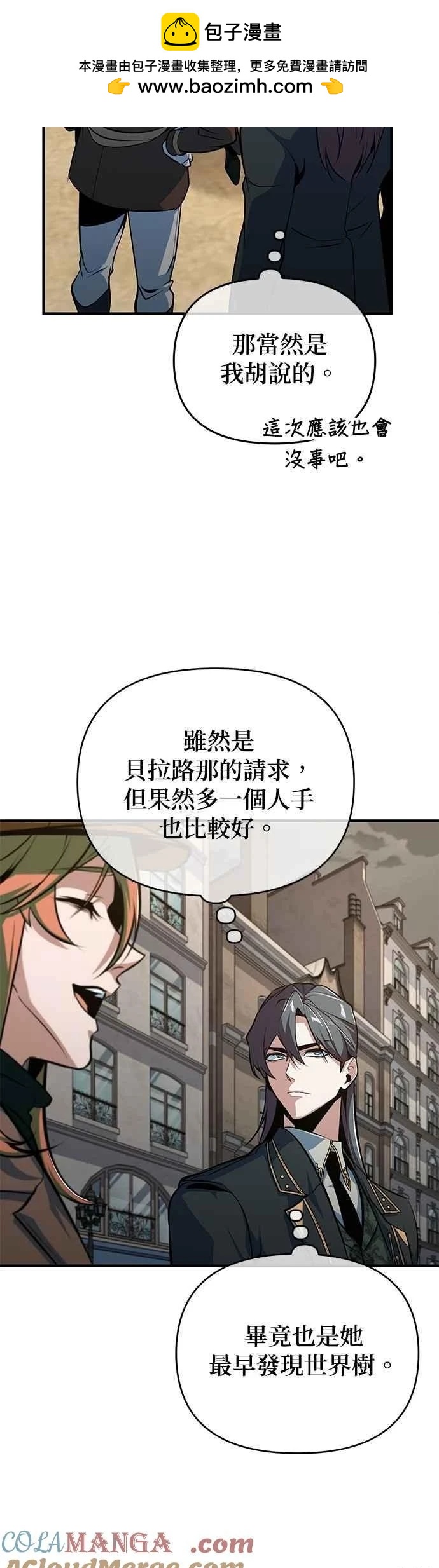 第105话36