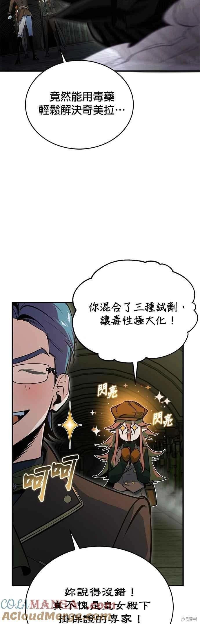 第105话52