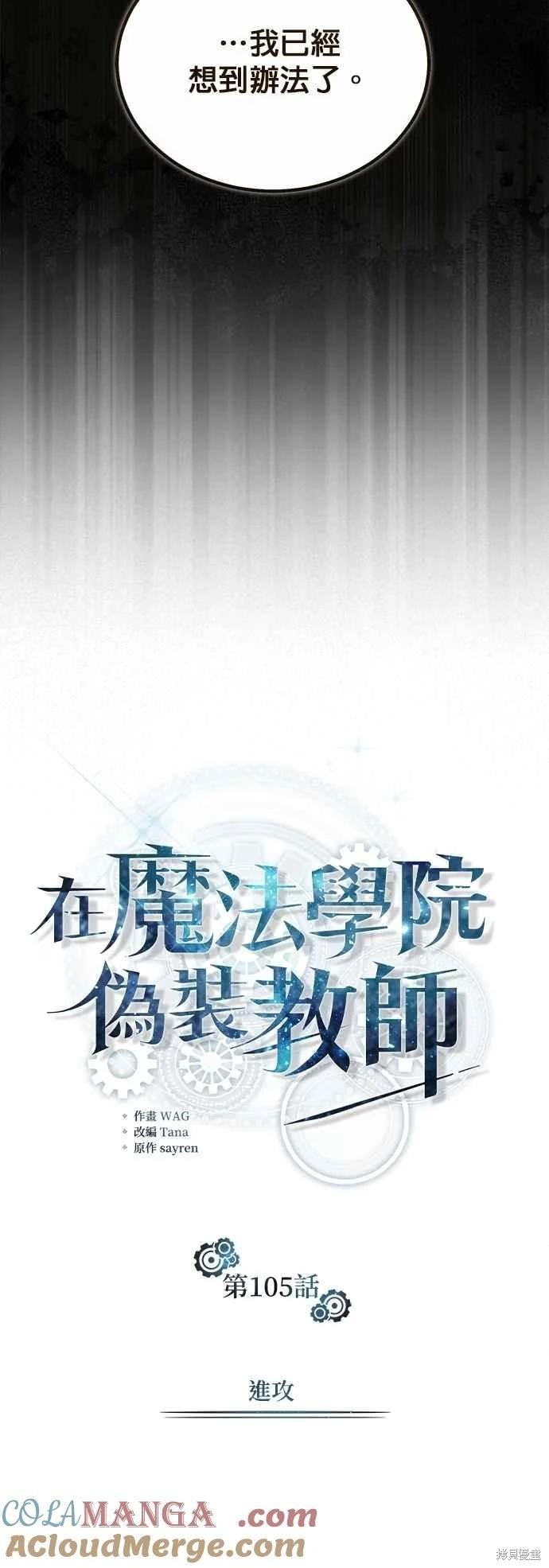 第105话6
