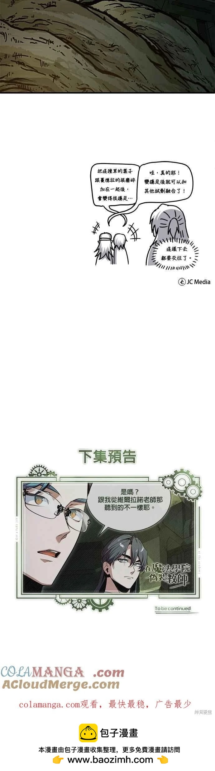 第105话67