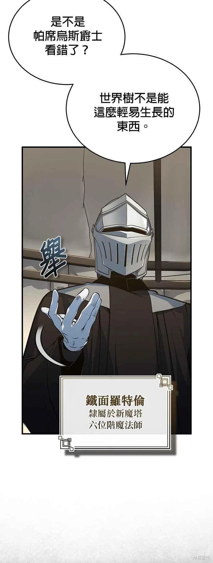 第105话8