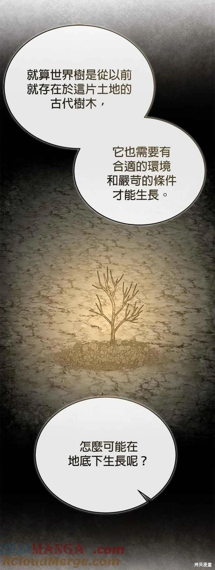 第105话9