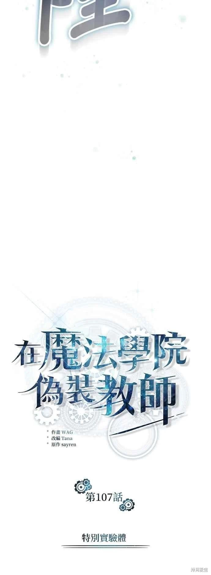 第107话29