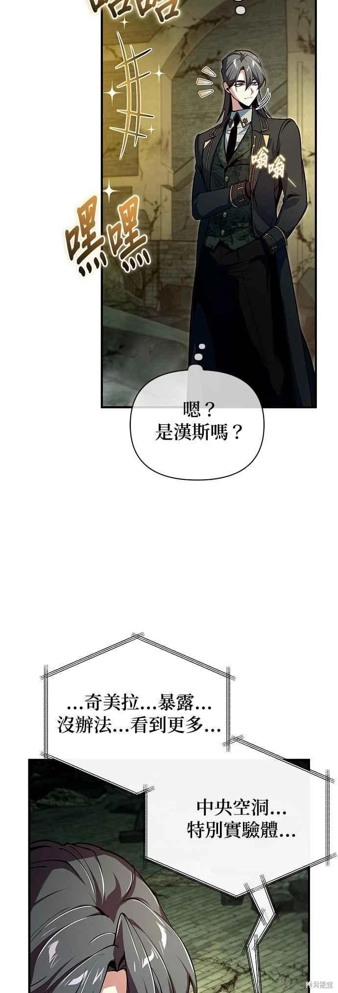 第107话7