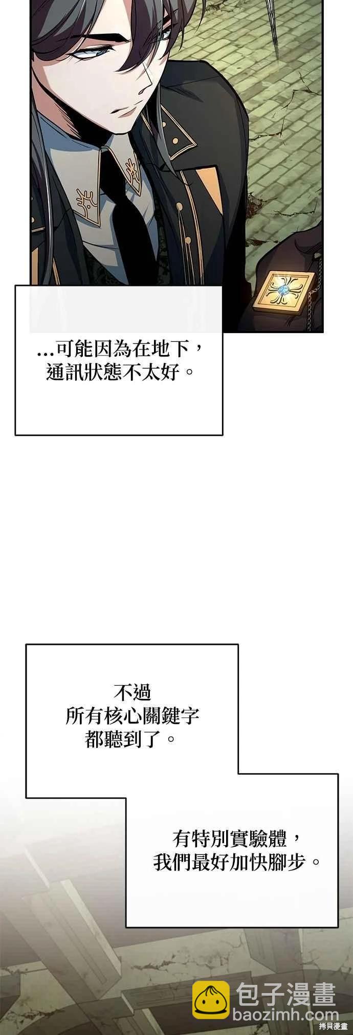 第107话8