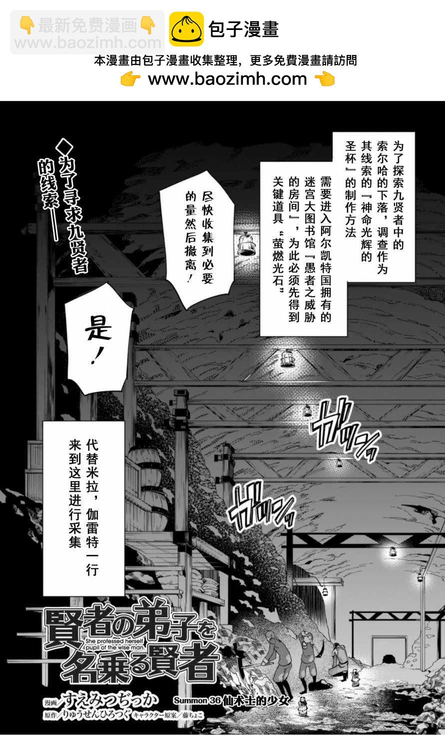 第36话1