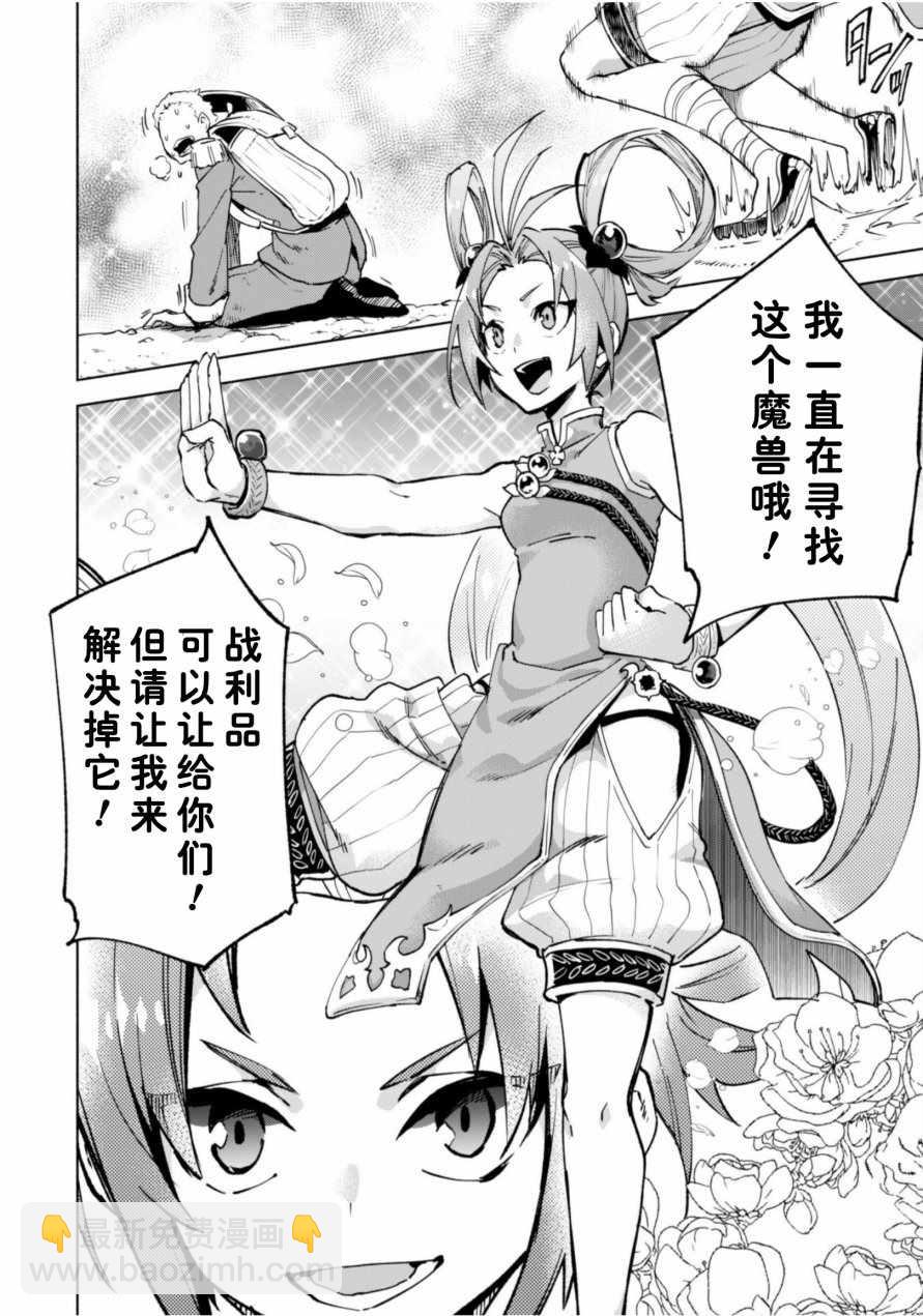第36话12