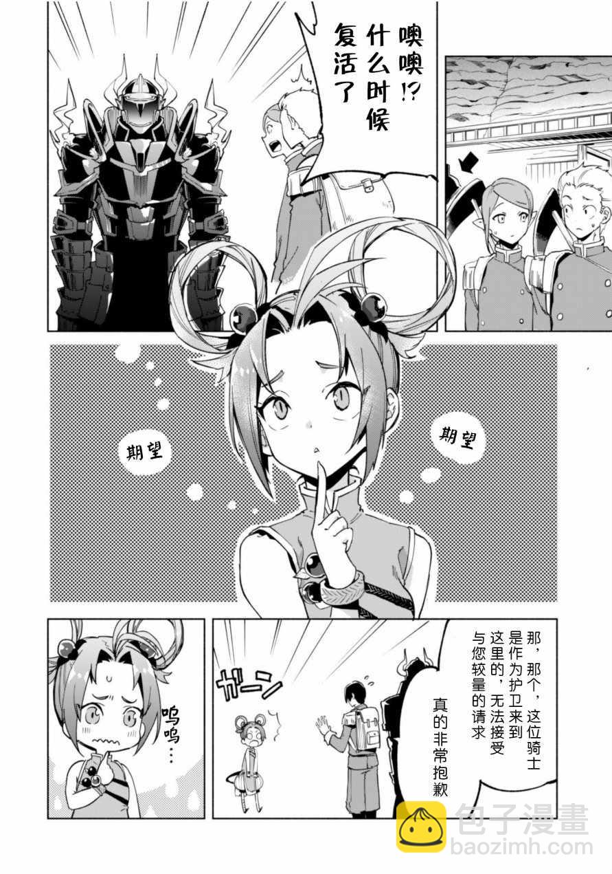 第36话20