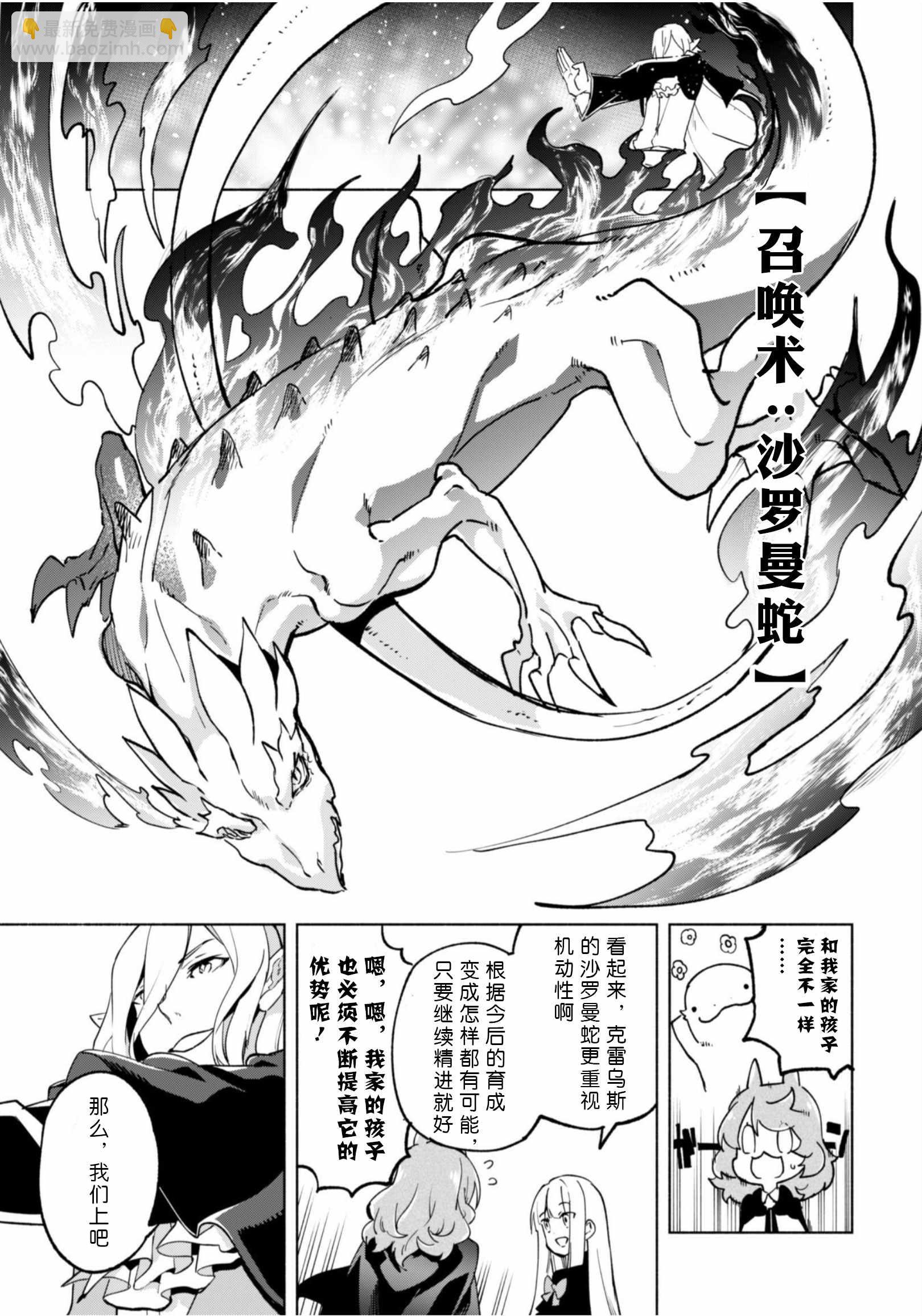 第37话12