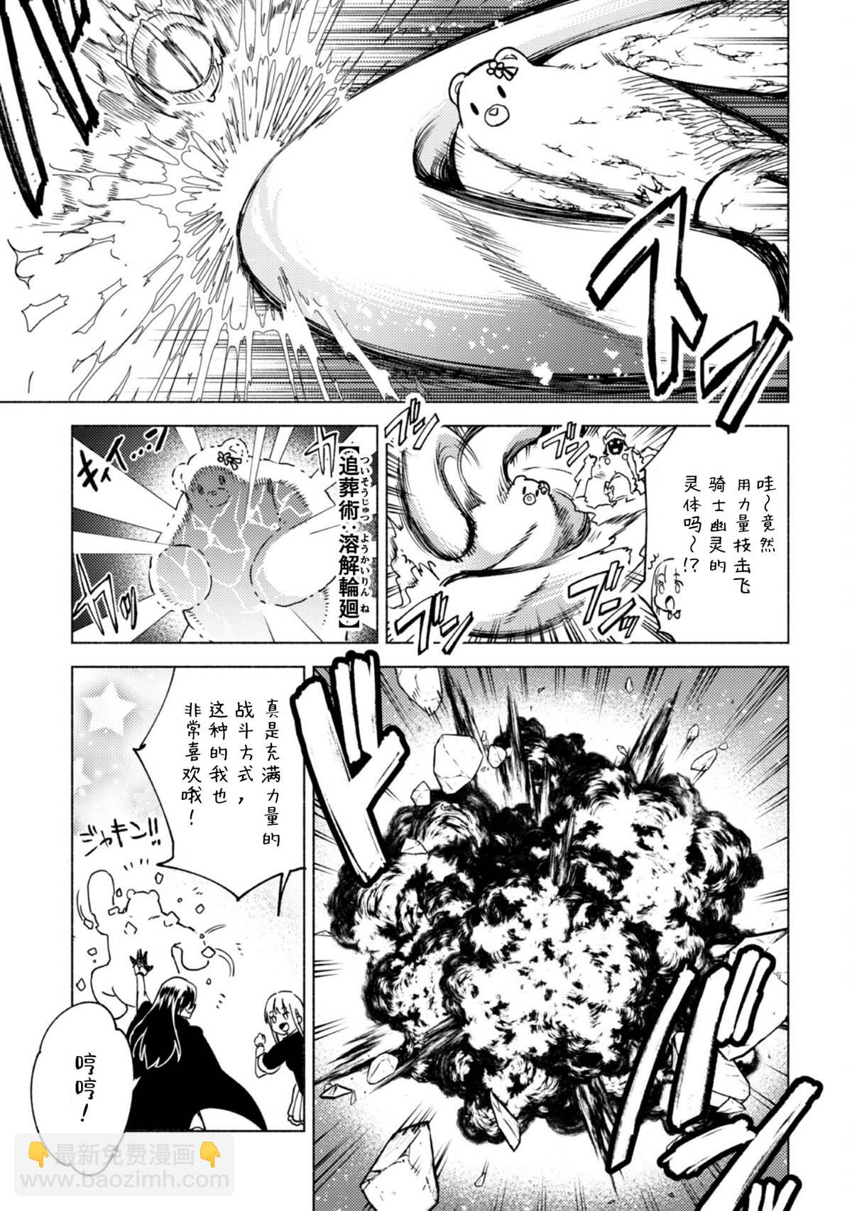 第62话 天秤城塞6