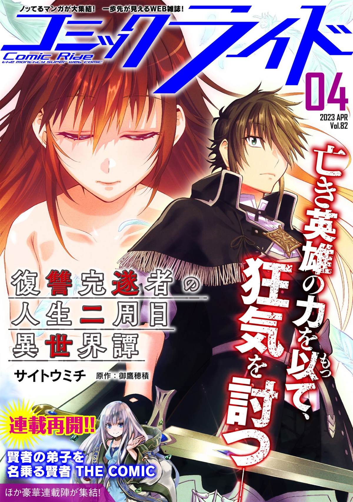 第65话 幻影回廊0