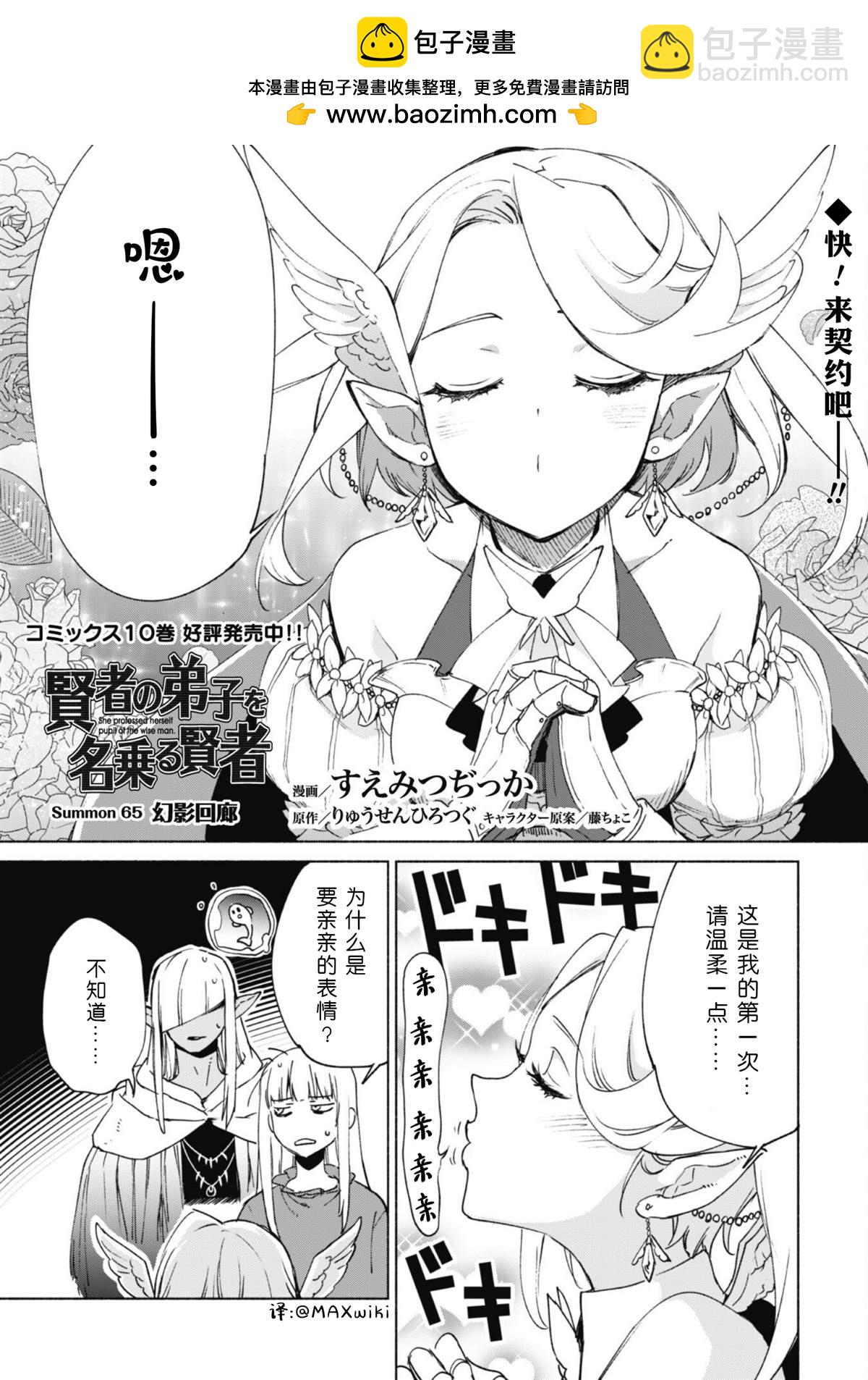第65话 幻影回廊1