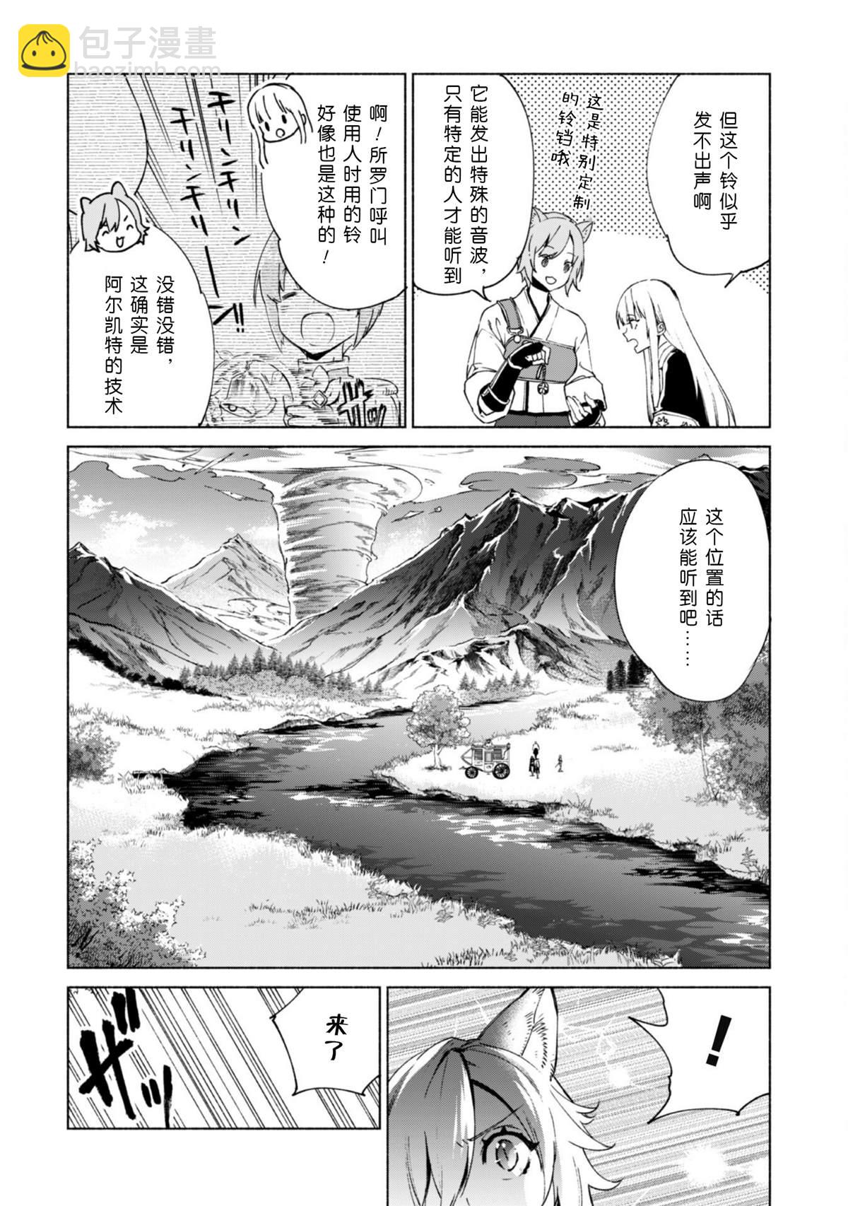 第65话 幻影回廊10