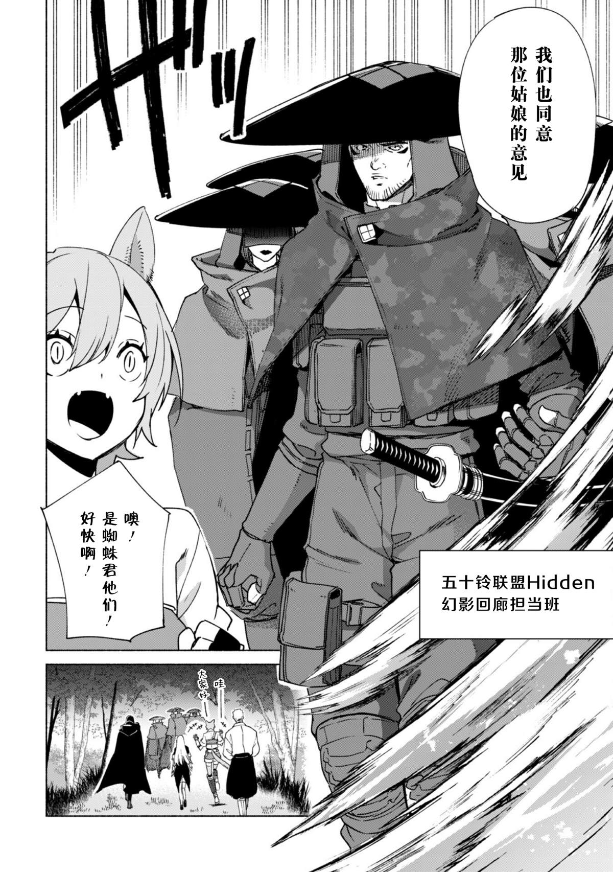 第65话 幻影回廊12