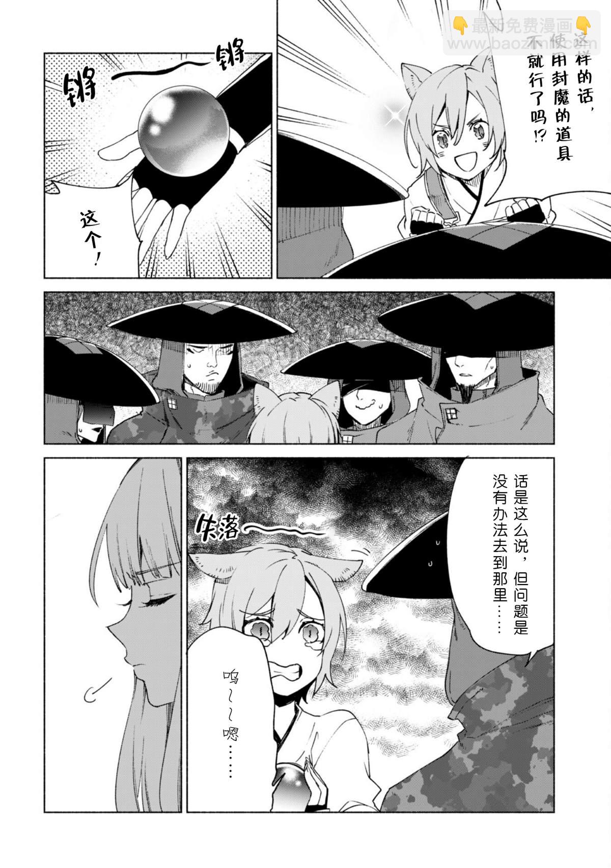 第65话 幻影回廊14