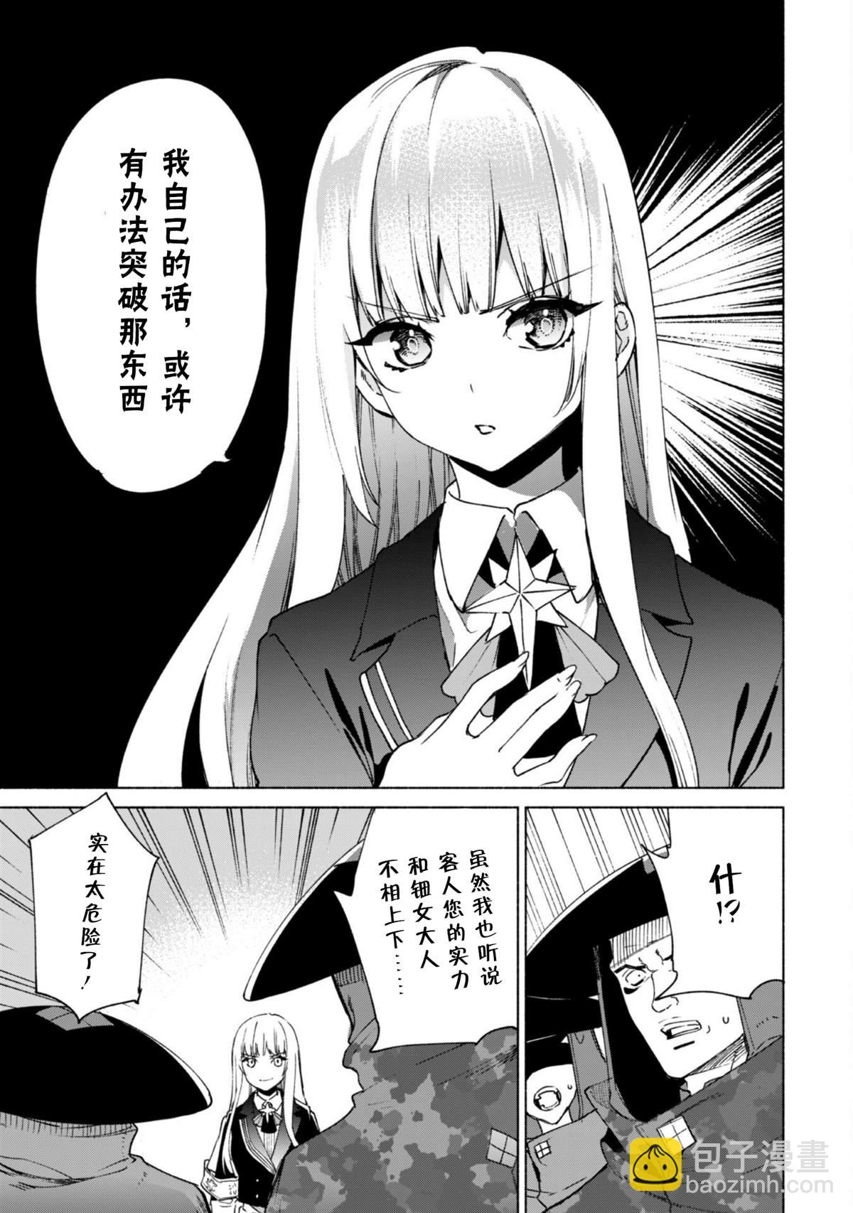 第65话 幻影回廊15
