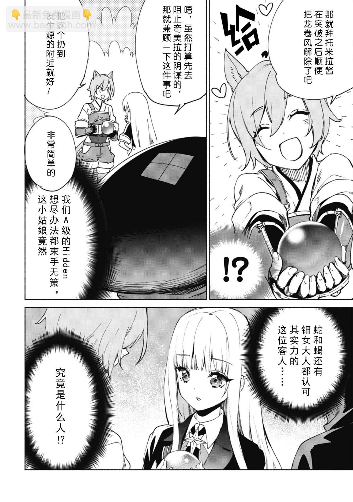 第65话 幻影回廊16