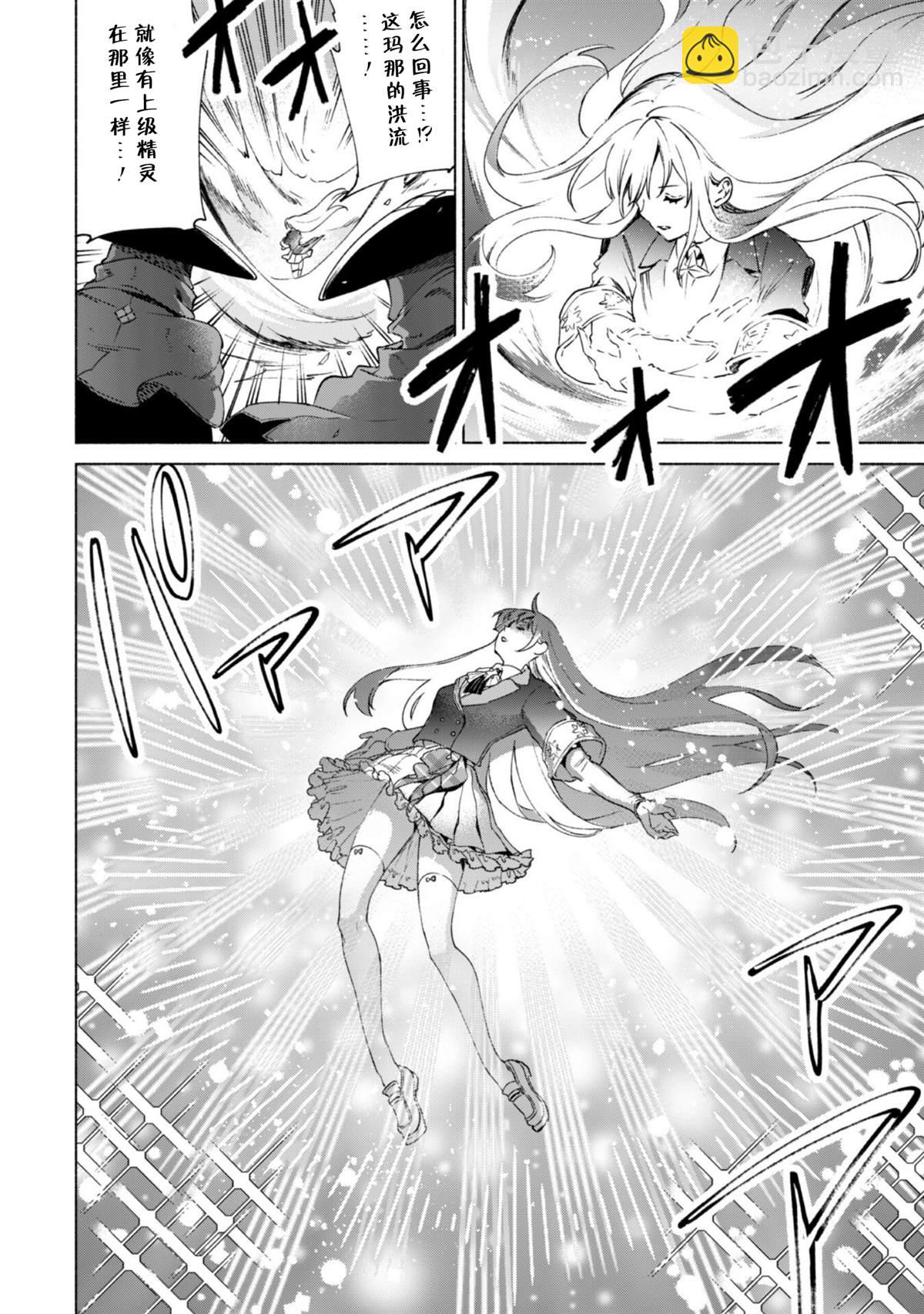 第65话 幻影回廊18