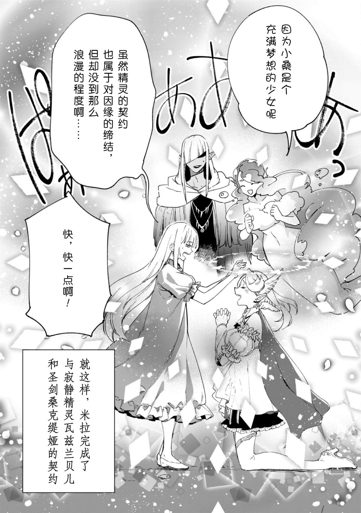 第65话 幻影回廊2