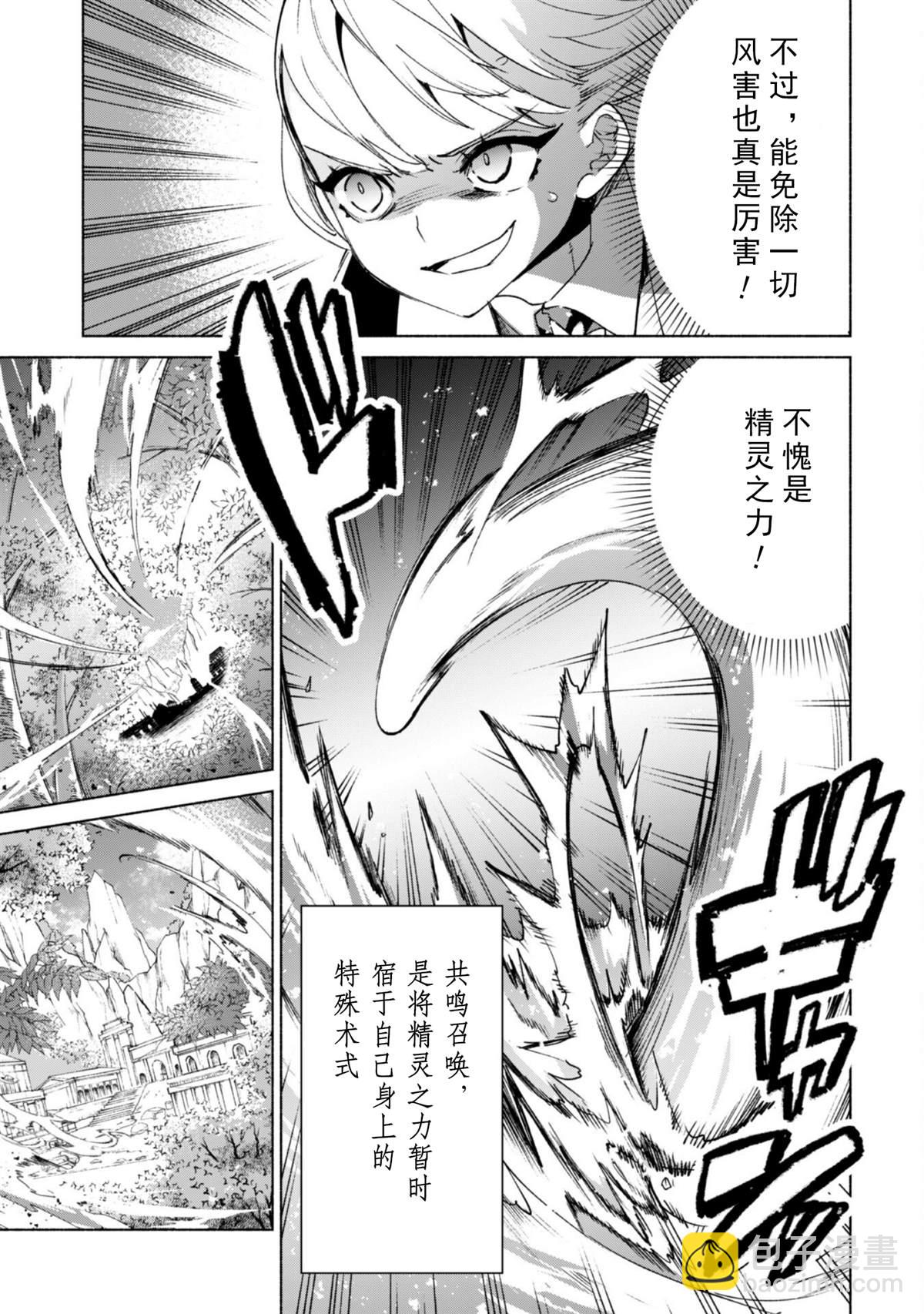 第65话 幻影回廊21