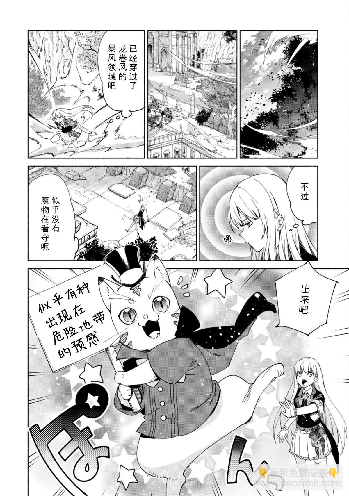 第65话 幻影回廊22
