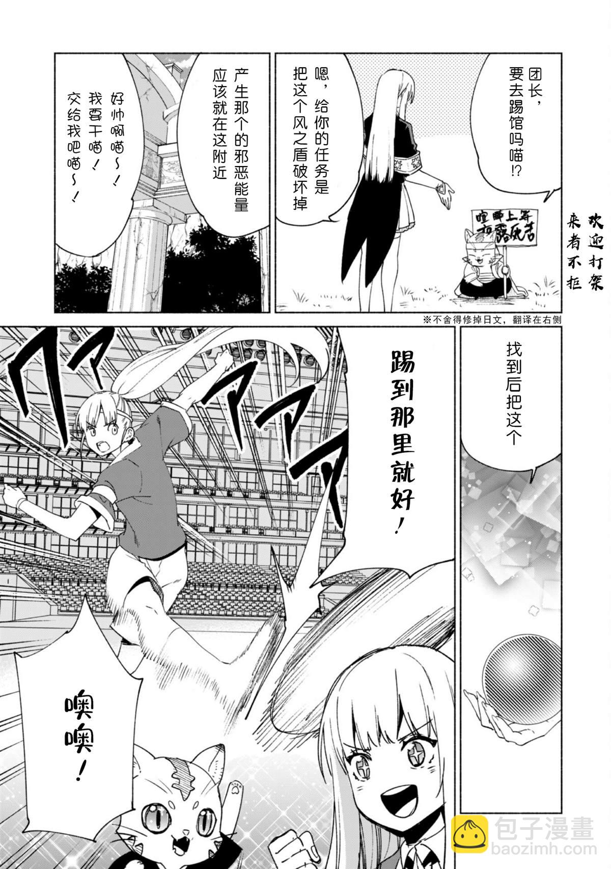 第65话 幻影回廊23