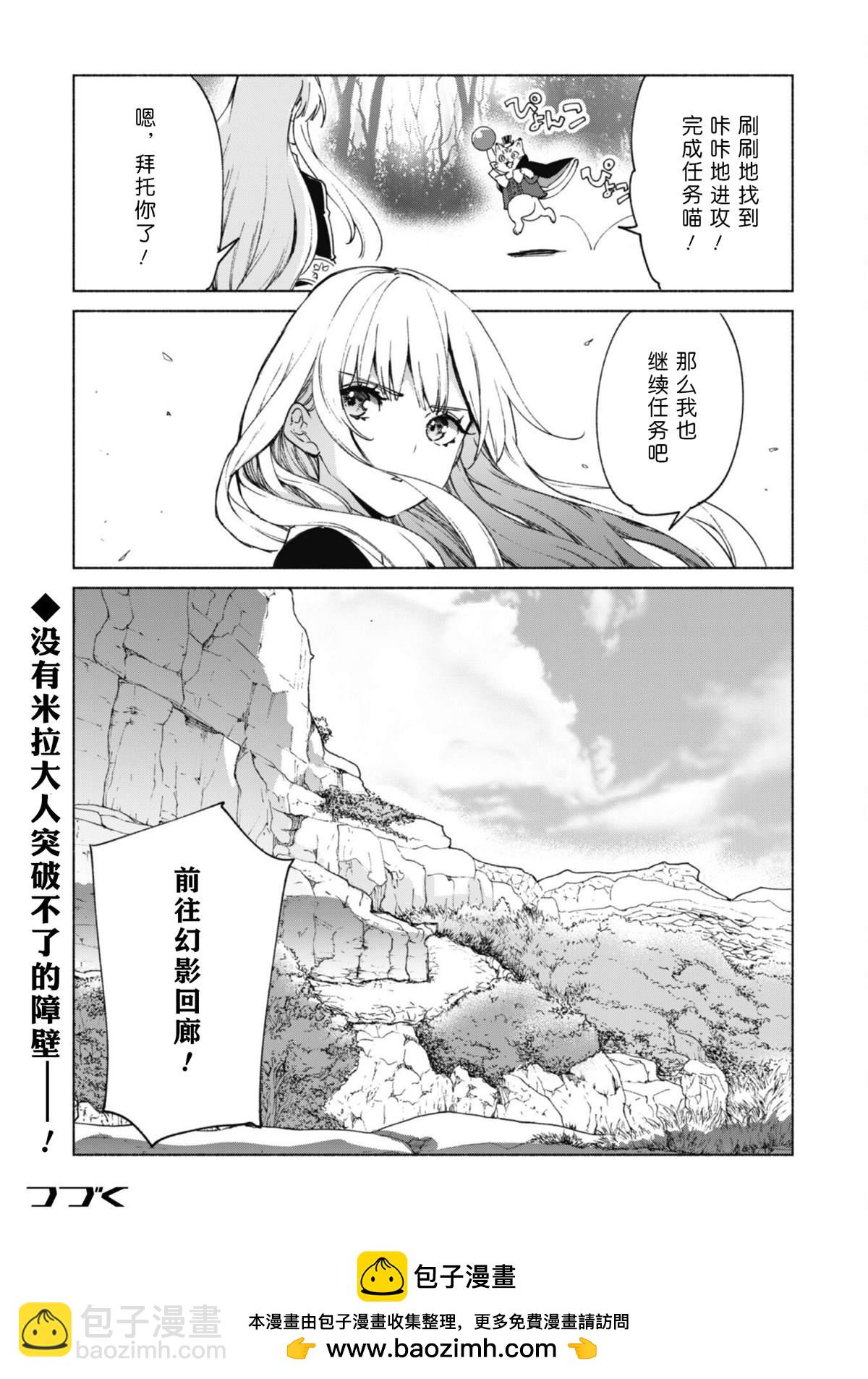 第65话 幻影回廊24