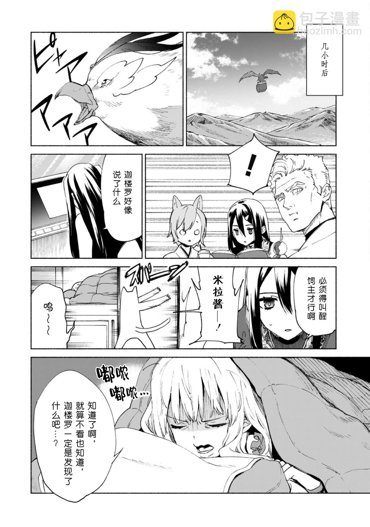 第65话 幻影回廊4