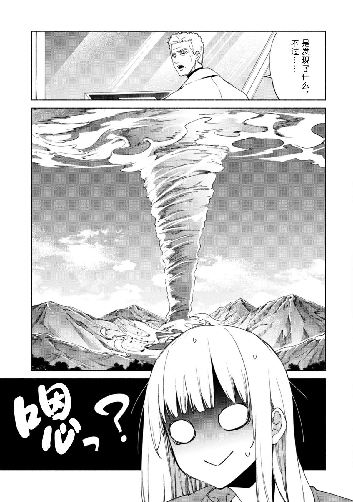 第65话 幻影回廊5