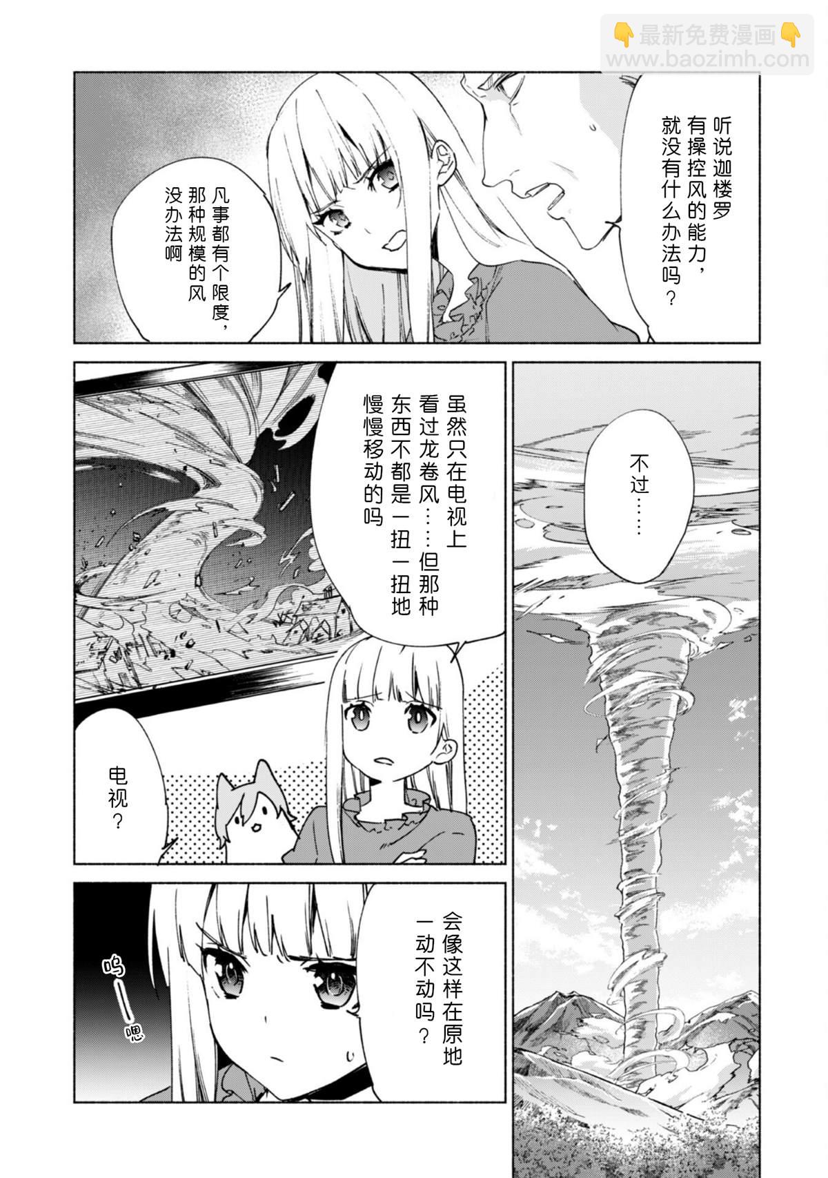 第65话 幻影回廊7