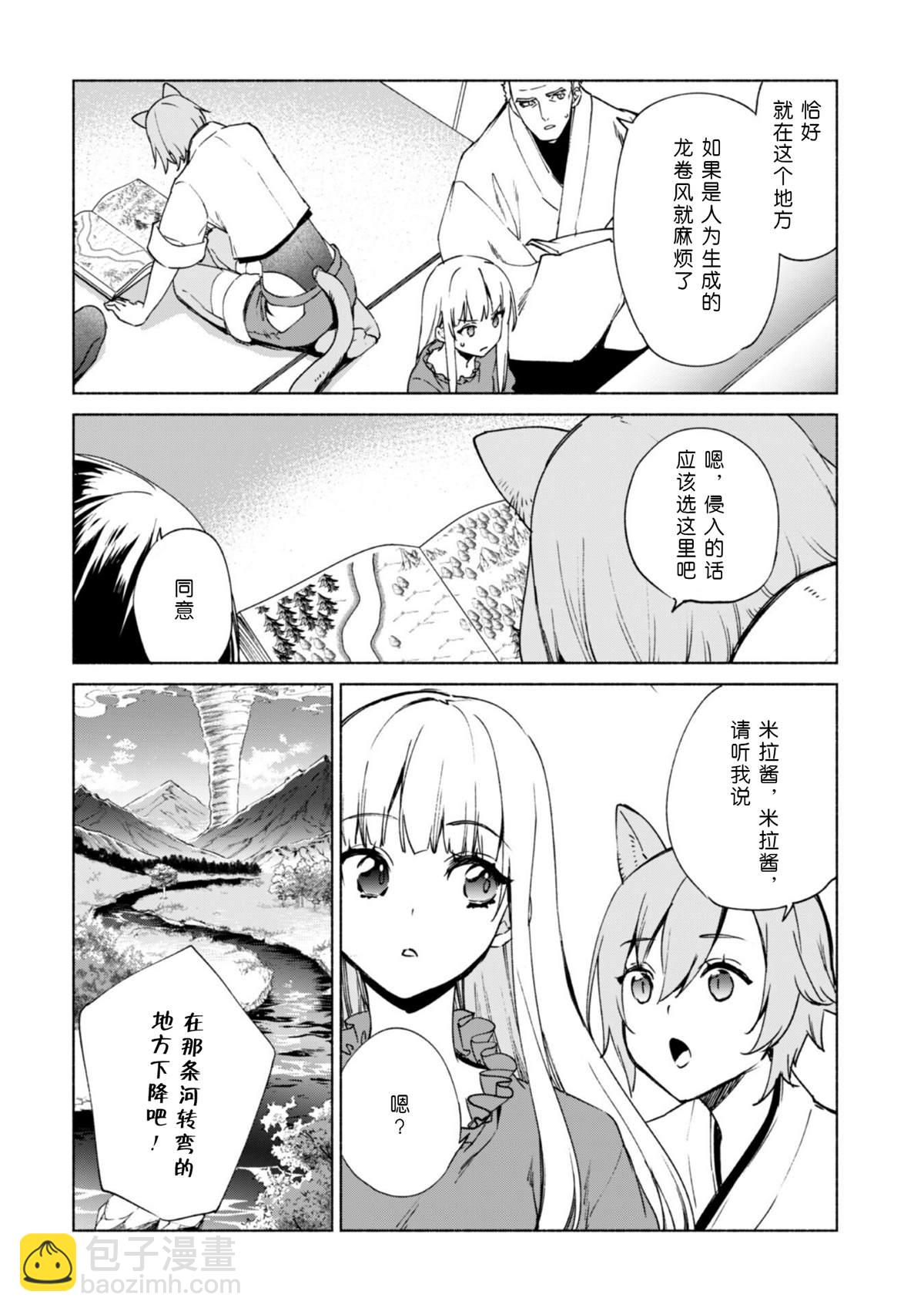 第65话 幻影回廊8