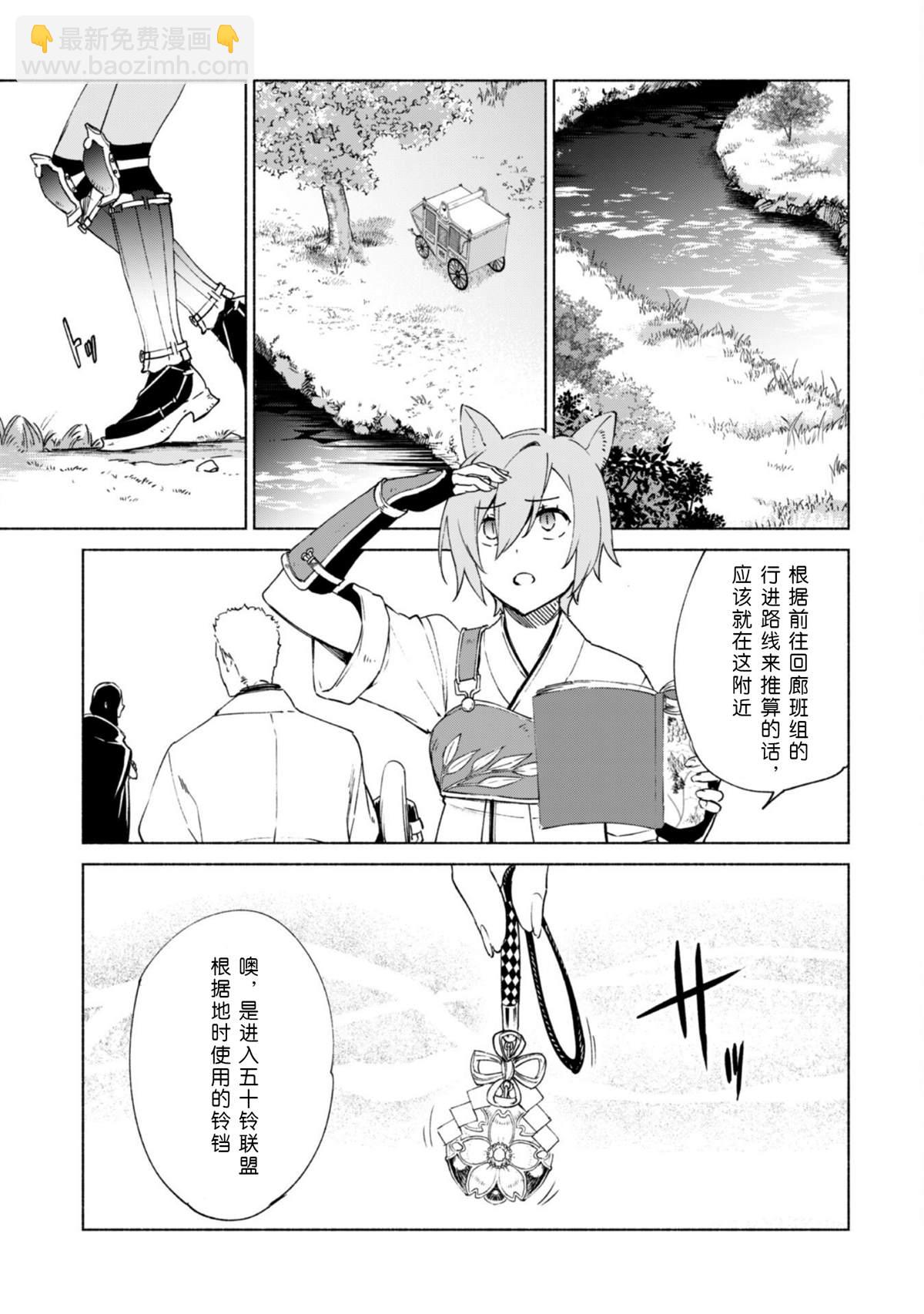 第65话 幻影回廊9