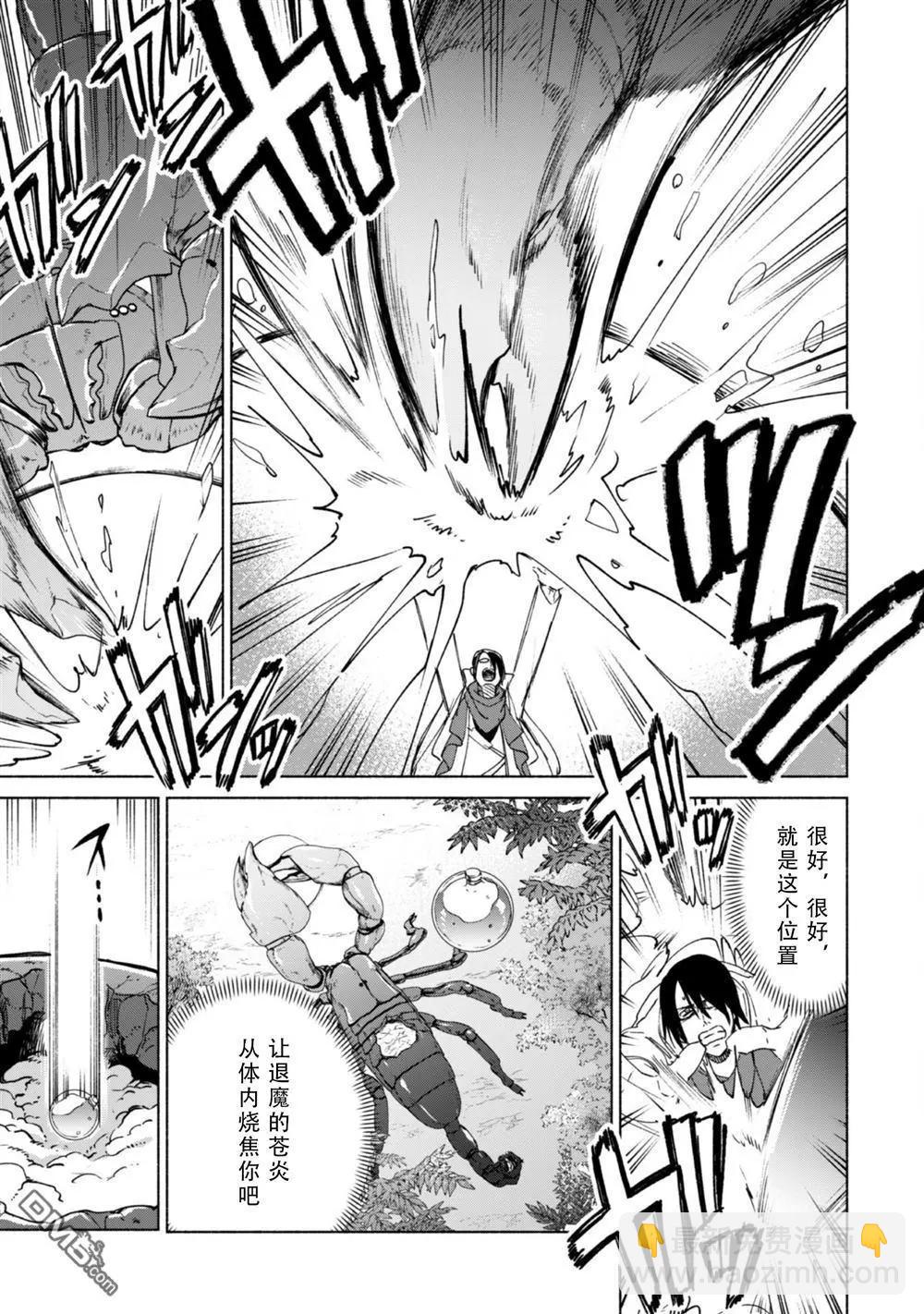 第78话 死亡之眼巨蝎10