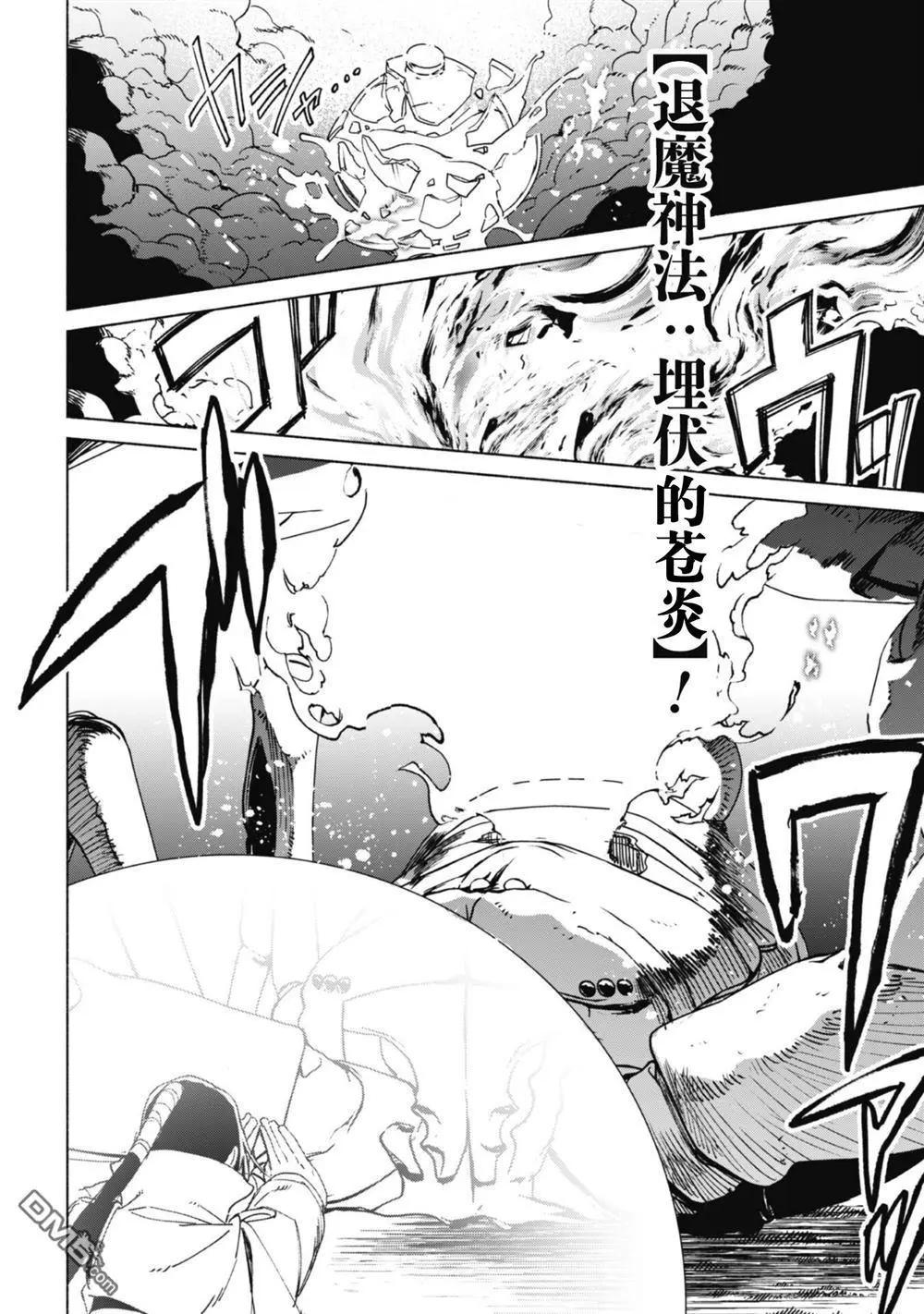第78话 死亡之眼巨蝎11