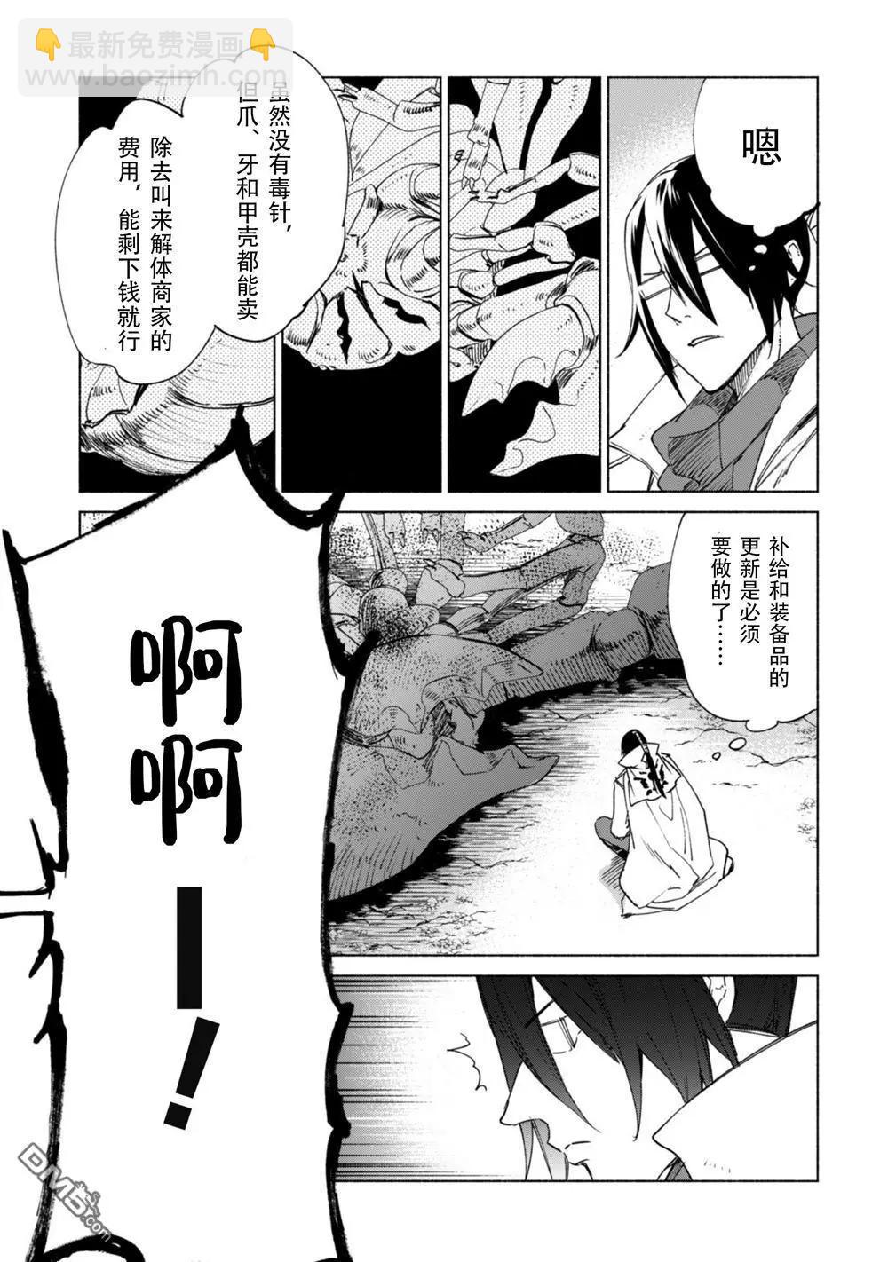 第78话 死亡之眼巨蝎14