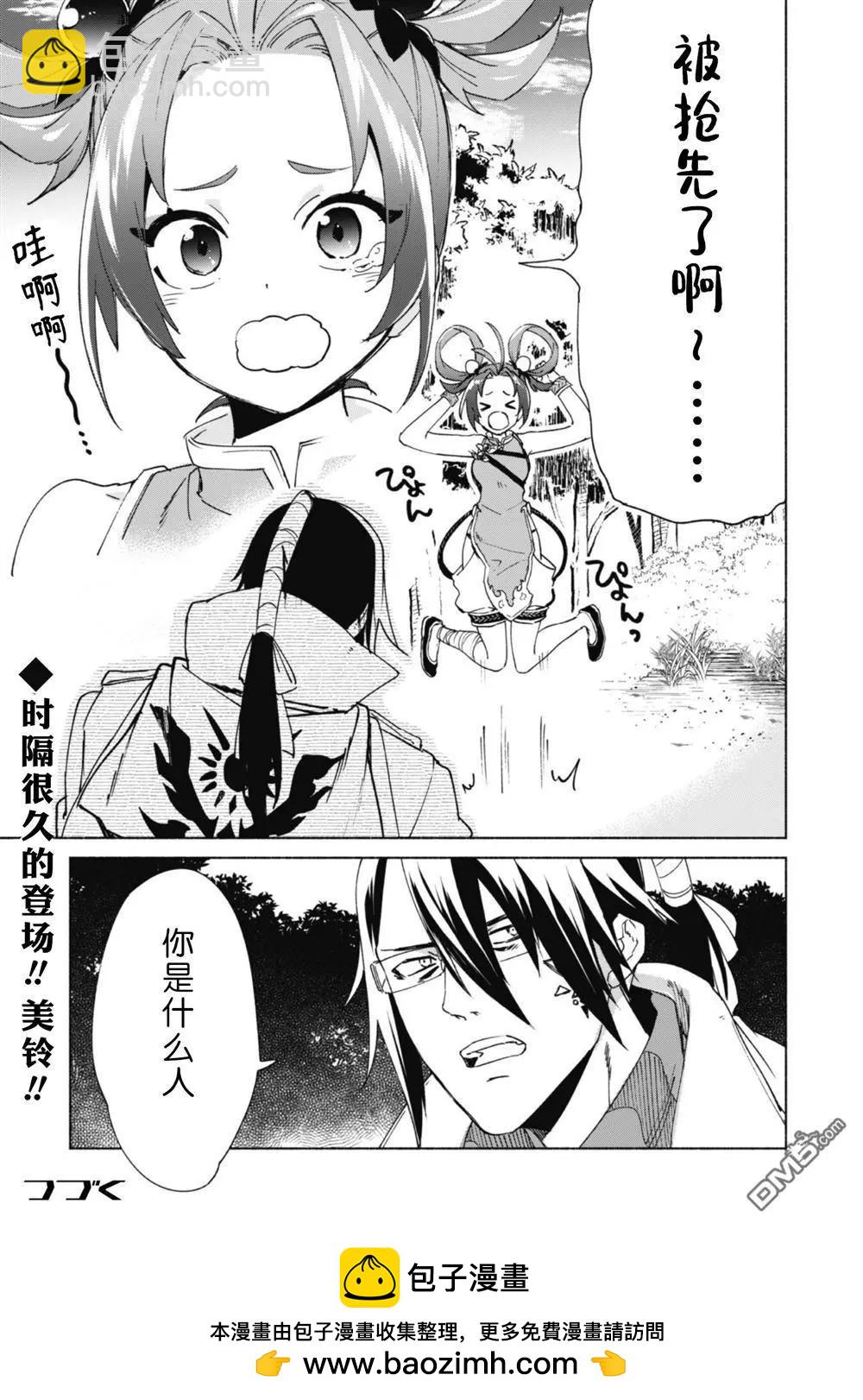 第78话 死亡之眼巨蝎15