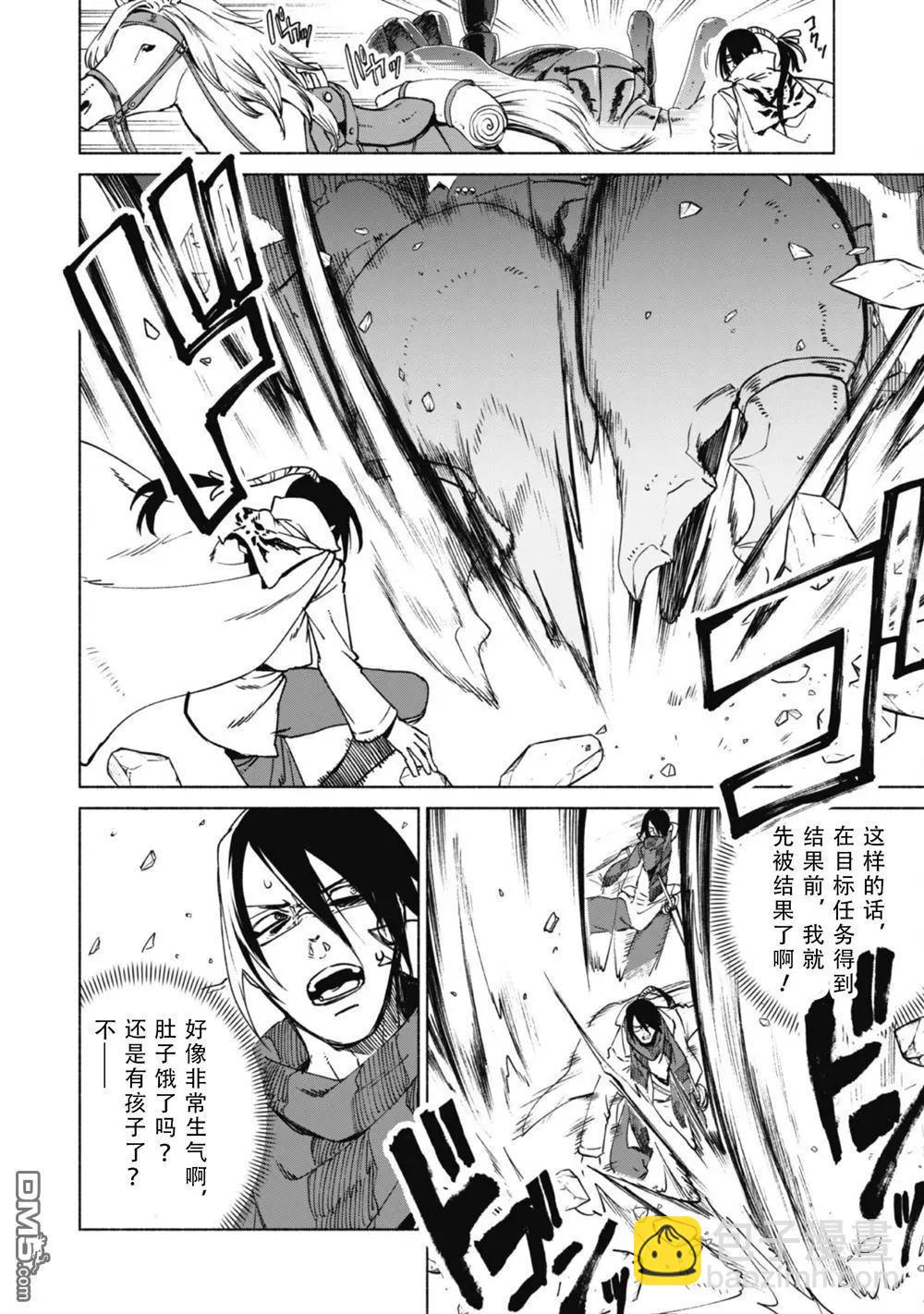 第78话 死亡之眼巨蝎3