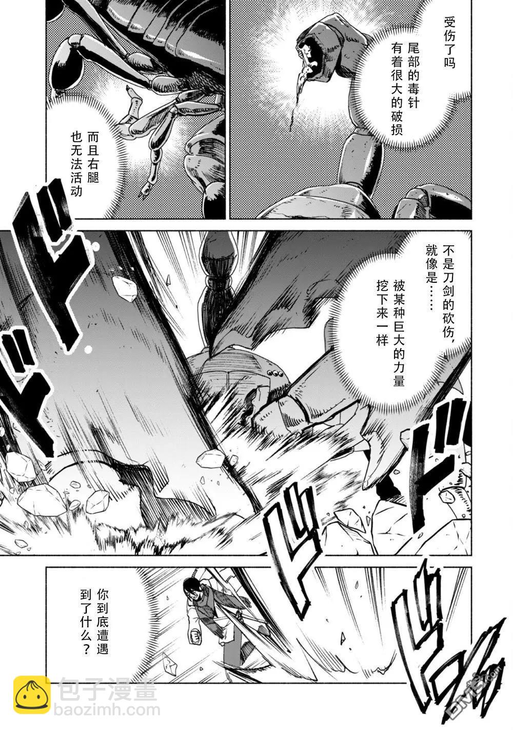 第78话 死亡之眼巨蝎4