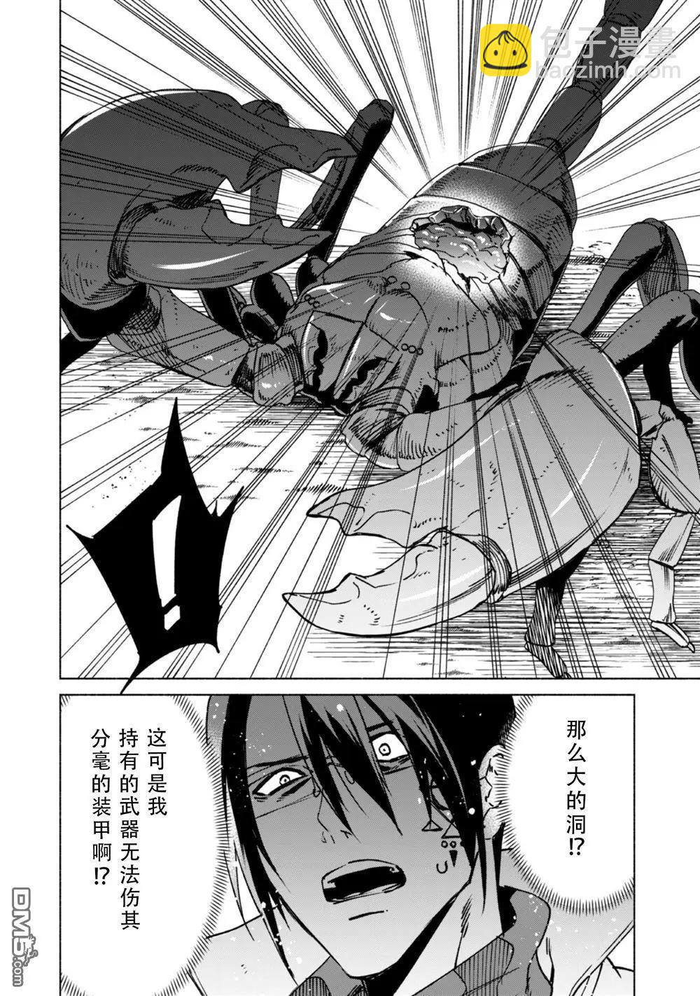 第78话 死亡之眼巨蝎7