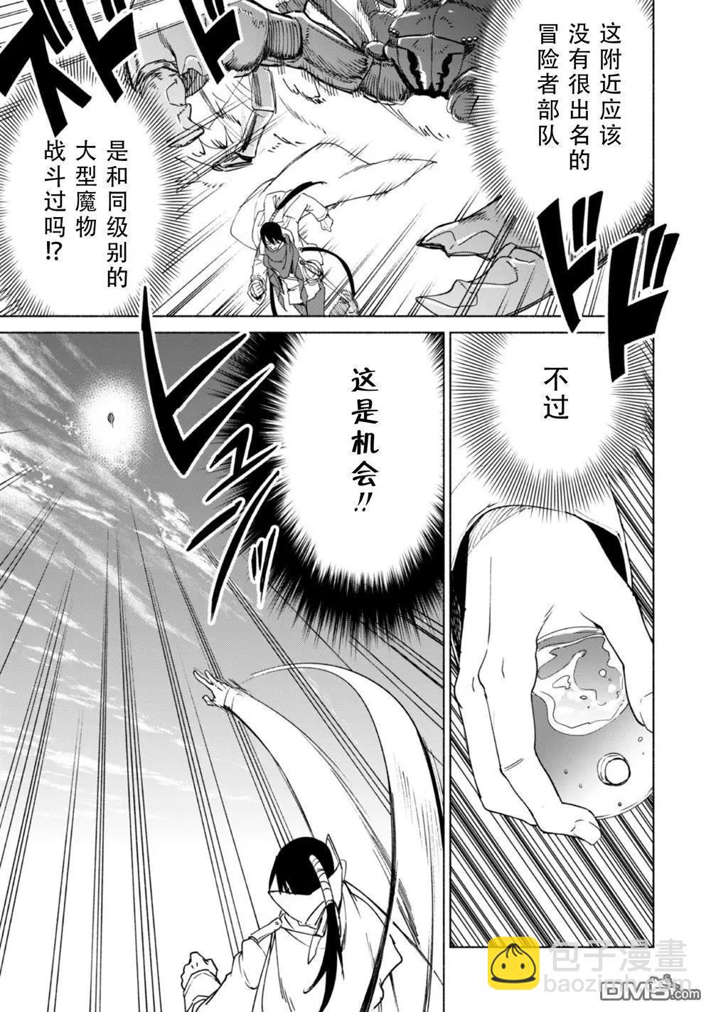 第78话 死亡之眼巨蝎8