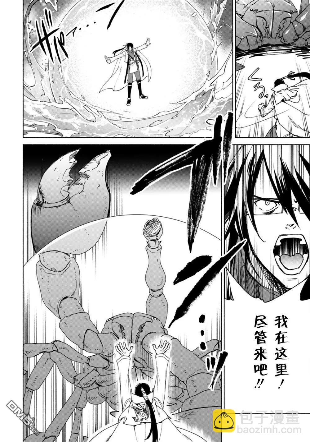 第78话 死亡之眼巨蝎9