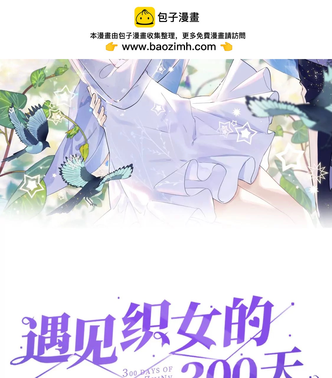 回我家住吧！1