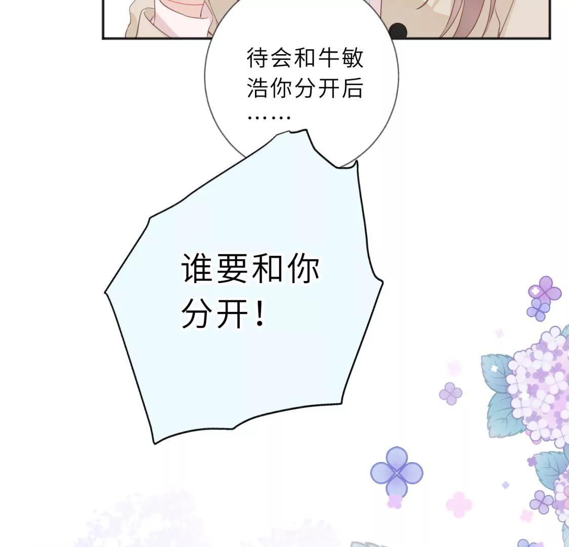 回我家住吧！77