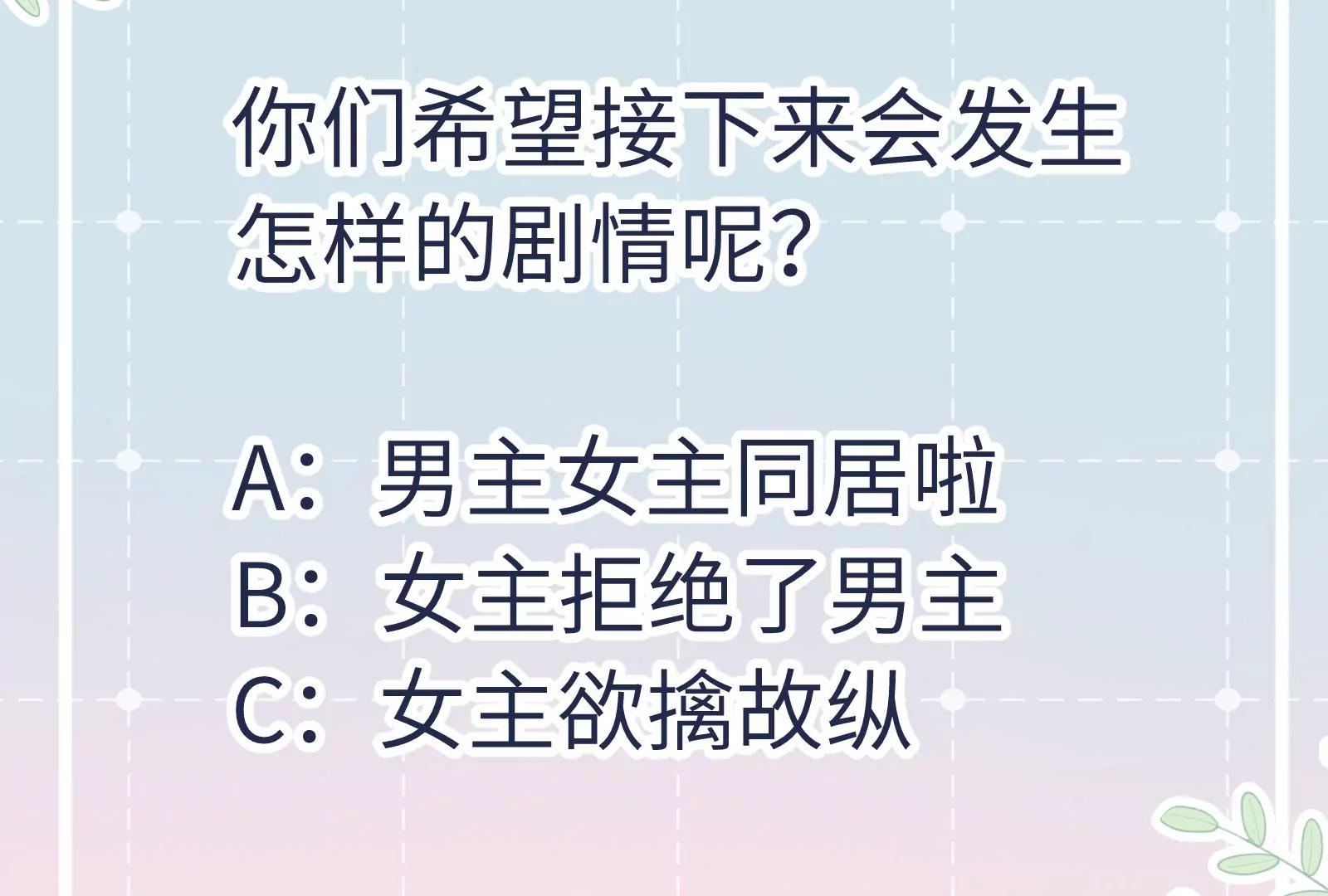 回我家住吧！86