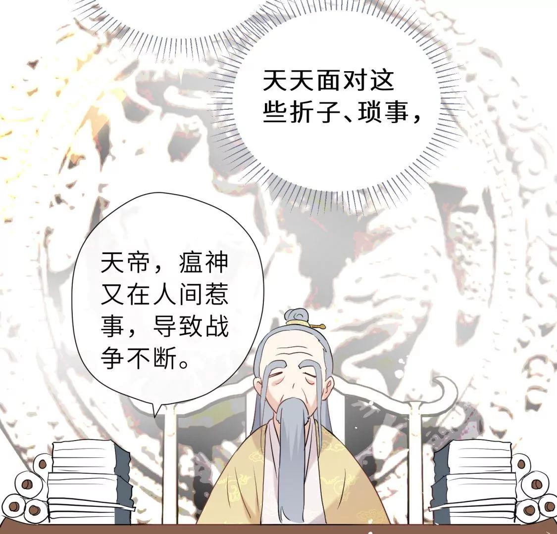 天帝的爱情10