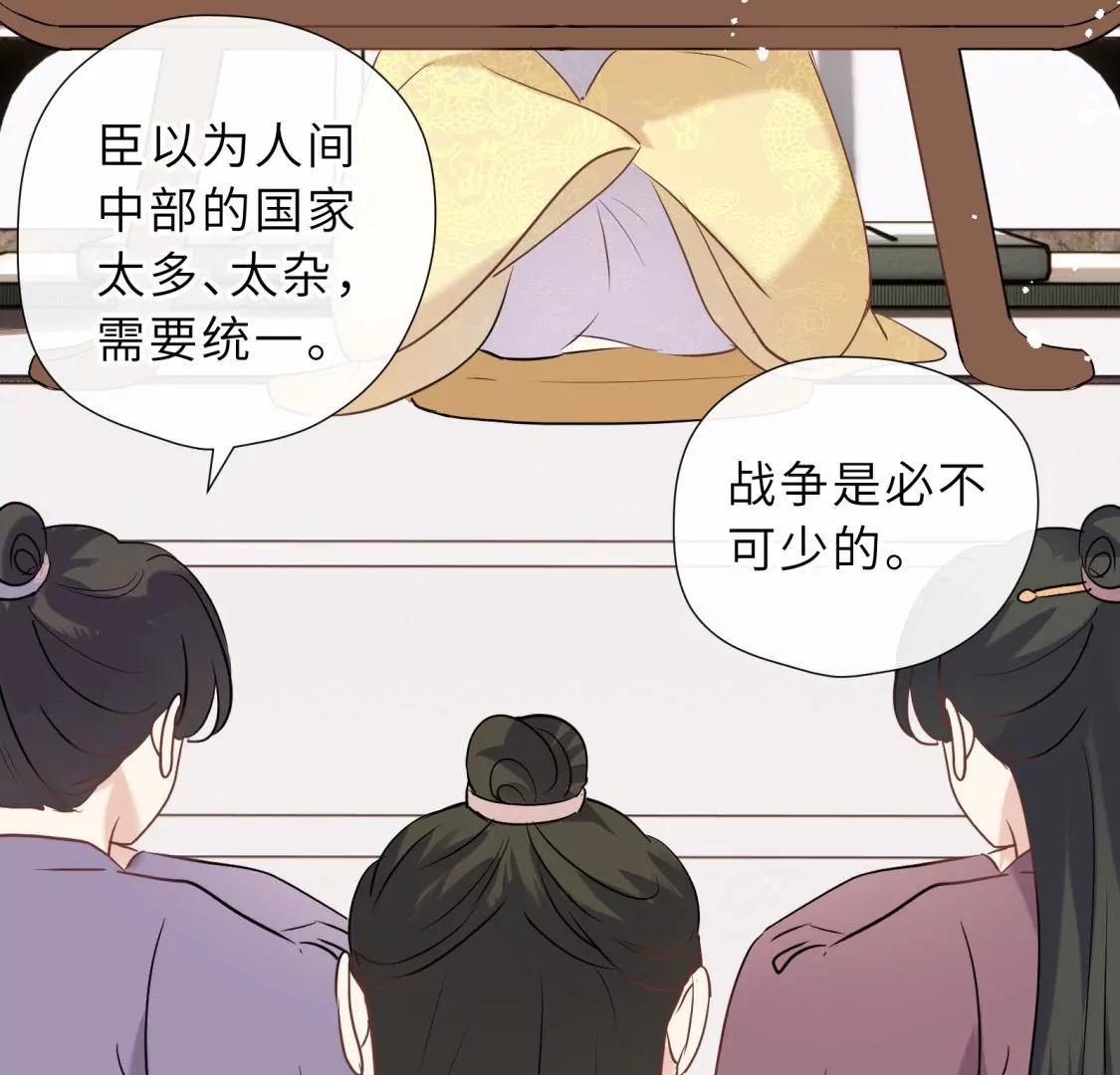 天帝的爱情11